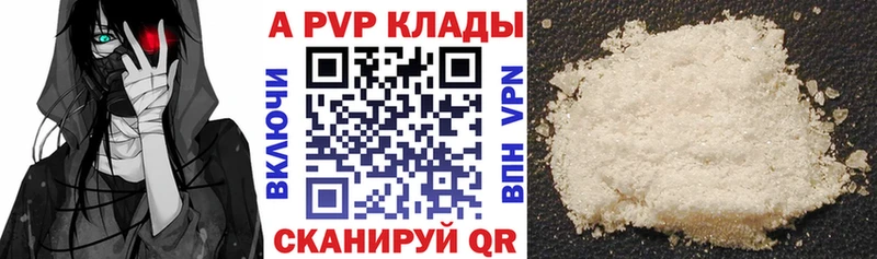 Alfa_PVP крисы CK  Вилючинск 