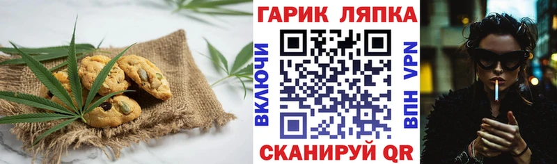 Еда ТГК конопля  Вилючинск 