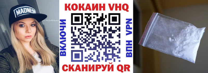 Кокаин 99%  Вилючинск 