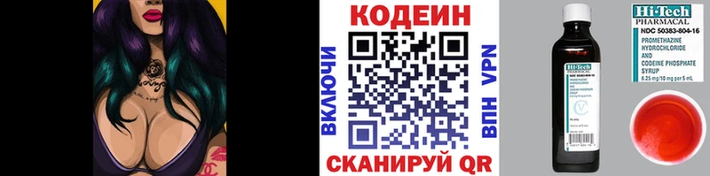 Кодеиновый сироп Lean напиток Lean (лин)  Вилючинск 