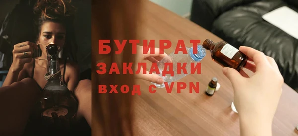 бутират Покачи