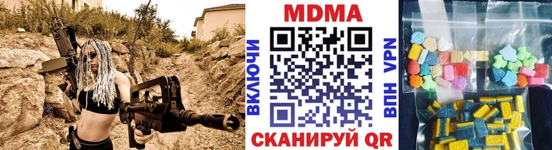 дарнет шоп  Вилючинск  MDMA VHQ 