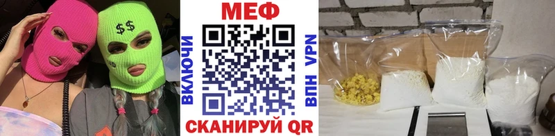 МЕФ мяу мяу Вилючинск