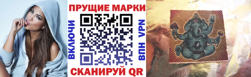 Марки 25I-NBOMe 1500мкг  Вилючинск 